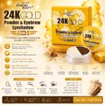 פודרה Diamond Beauty 24K Gold רב-שימושית 5 ב-1
