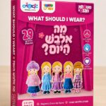 מה אלבש היום?