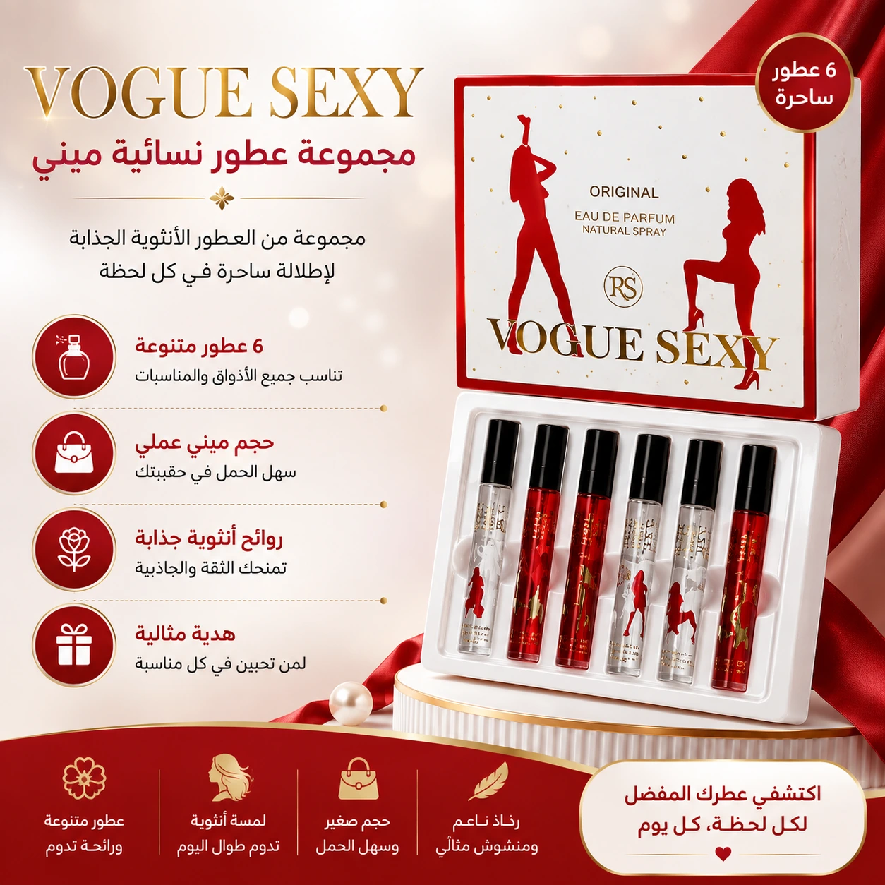 סט בשמי כיס Lavialo Vogue Sexy סט בשמי כיס Lavialo Vogue Sexy – תמונה 1