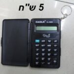 מחשבון כיס+מכסה