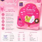 תחבושות היגייניות דקיקות עם כנפיים Butterfly Breathables Ultra Thin XL