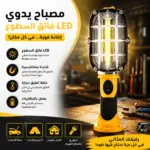 פנס Handy Light נייד עם בסיס מגנטי