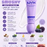 בלסם שפתיים NYX Smushy בגימור מט – גוון נוסף