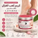 קרם Lavern לטיפוח עקבים סדוקים
