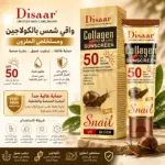 קרם הגנה Disaar עם קולגן ותמצית חילזון SPF 50