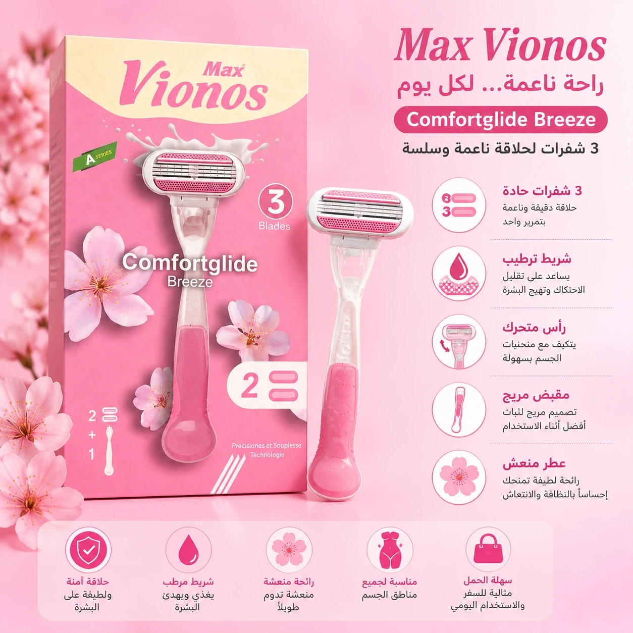 מכונת גילוח לנשים עם שלושה להבים Max Vionos Comfortglide Breeze מכונת גילוח לנשים עם שלושה להבים Max Vionos Comfortglide Breeze – תמונה 1