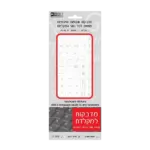 אותיות (עברית) למקלדת שקופות בצבע לבן מבית Silver Line