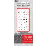 אותיות (רוסית) למקלדת שקופות בצבע שחור מבית Silver Line