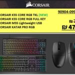 באנדל CORS BF25 KEYB/MIC 4x