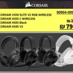 באנדל CORSAIR BF25 HEADSET 4x