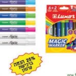 סט 6 טושי קסם
