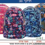 תיק גב 3 תאים איכותי כחול כדורגל