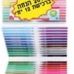 48 טושים על בסיס מים עם ראש מכחול