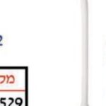מנורת LED עם תאורת אווירה