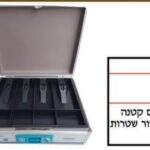 קופת אלומיניום גדולה עם מקום לסידור שטרות ומטבעות
