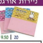 120 ניירות אורגמי 10 צבעים בגודל 176/176 מ"מ