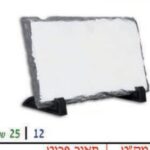 אבן בזלת מלבנית 185/140