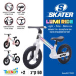 אופני איזון לקטנטנים LUMI RIDE + תאורת לד צבעונית