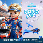 בימבה ג'וק נהג מירוצים מהסרטים