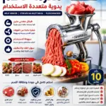 מטחנת בשר ידנית ממתכת מספר 10