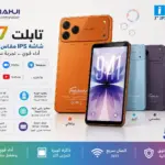 טאבלט MEIJIAHUI i17 מסך IPS 7 אינץ' – 8GB / 256GB