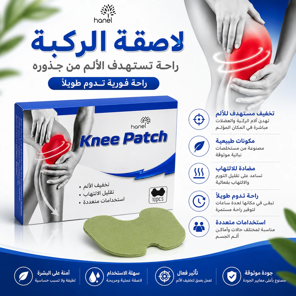 מדבקות ברך Knee Patch – מארז 10 יחידות מדבקות ברך Knee Patch – מארז 10 יחידות – תמונה 1