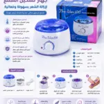מכשיר חימום שעווה Pro Wax 100