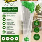 Critter Catcher – מלכודת לתפיסת חרקים ושחרורם