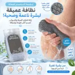 ספוג רחצה לניקוי ולפילינג עדין