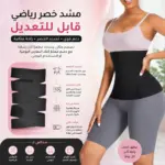 חגורת חיטוב מותניים ובטן לנשים Just One Shapers