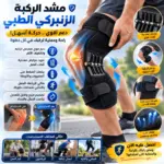 מגן ברך קפיצי מתכוונן עם קפיצים צדדיים