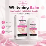 קרם AICHUN Beauty Collagen & Milk לאזורים אינטימיים ודאודורנט – 50 מ"ל