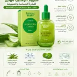סרום מרגיע Equal Berry Aloe PDRN – 30 מ"ל
