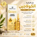 מייק אפ Beauty City עם קולגן