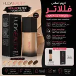 מייק אפ Huda Beauty #FauxFilter בכיסוי מלא