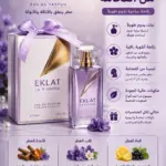 בושם לאישה EKLAT La Violette