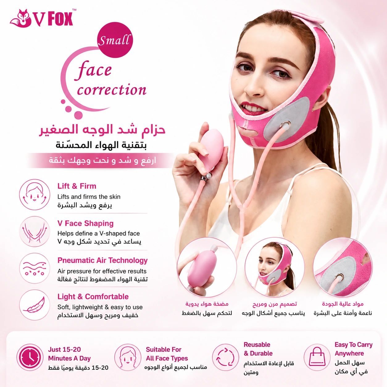 חגורת אוויר V FOX למתיחת הפנים ועיצוב הסנטר חגורת אוויר V FOX למתיחת הפנים ועיצוב הסנטר – תמונה 1