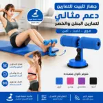 מתקן קיבוע רגליים לתרגילי בטן עם ואקום WTD-1002