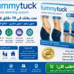 מכשיר TummyTuck למתיחה וחיטוב הבטן
