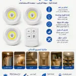 סט 3 מנורות LED אלחוטיות עם שלט