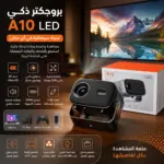 מקרן A10 LED חכם