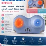 מכשיר עיסוי חם לחזה KL-2022