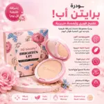 פודרה דחוסה Brighten Up מבית 3Q Beauty