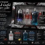סט בשמים לגבר Night Lure Collection – 4 בשמים