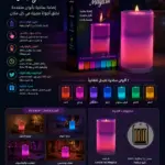 נר LED קסום מתחלף צבעים