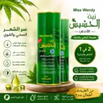שמן שיער Miss Wendy Original Cannabis 2 ב-1