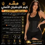 מחוך מותניים קורסט ללא כתפיות – 25 קשתות פלדה