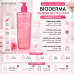 Bioderma Sensibio ג'ל מוסאן
