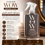 Color Wow Dream Coat לשיער מתולתל