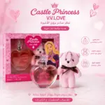 סט Castle Princess Pink לילדות – בושם עם בובה